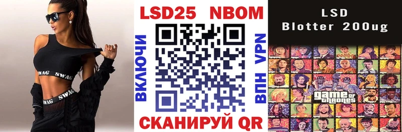 Марки 25I-NBOMe 1500мкг  купить  цена  Гаджиево 